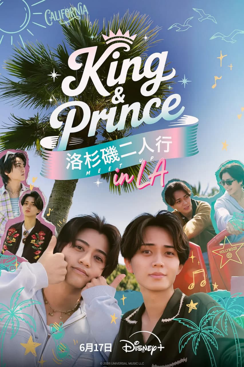 King &amp; Prince：洛杉矶二人行海报