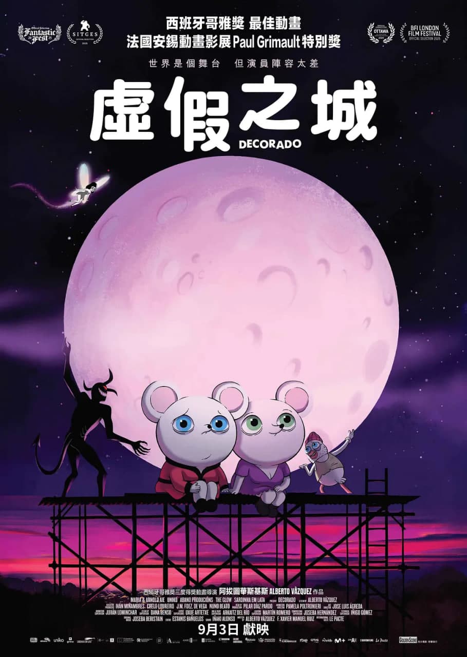 楚门之鼠海报