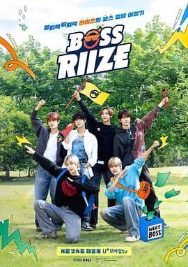 BOSS RIIZE 2024海报