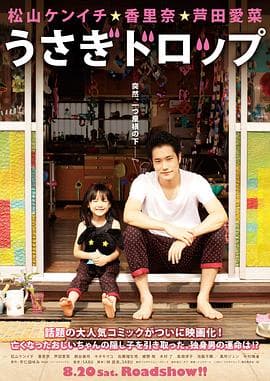 白兔糖2011海报