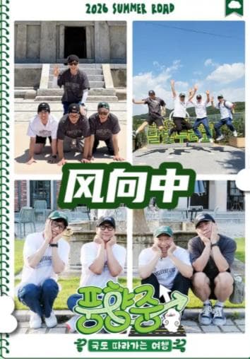 风向中海报