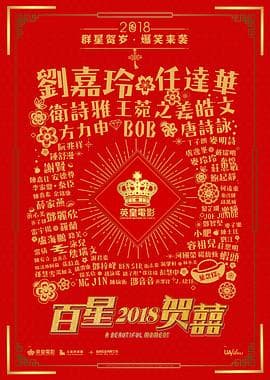 重新爱你国语海报