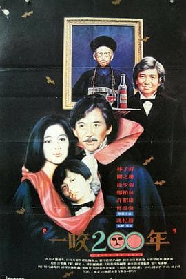一咬OK国语海报