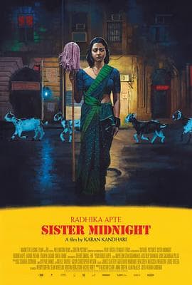 午夜姐妹海报