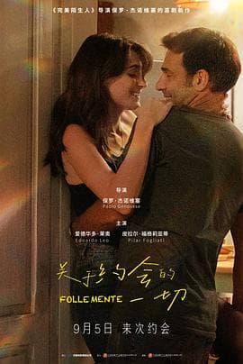 FolleMente海报