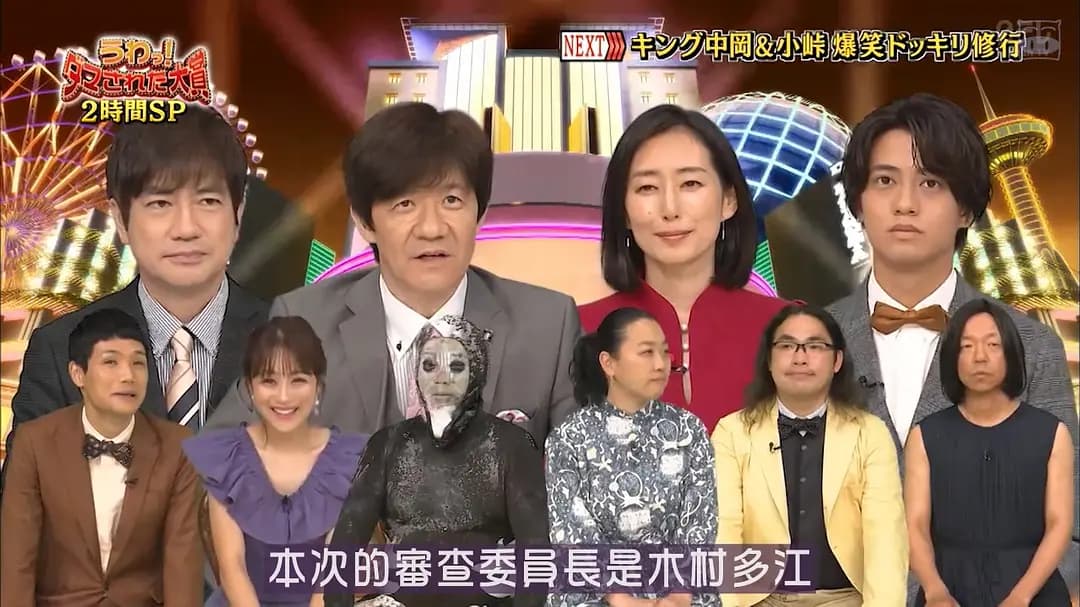 整人大赏2021夏 2小时SP海报