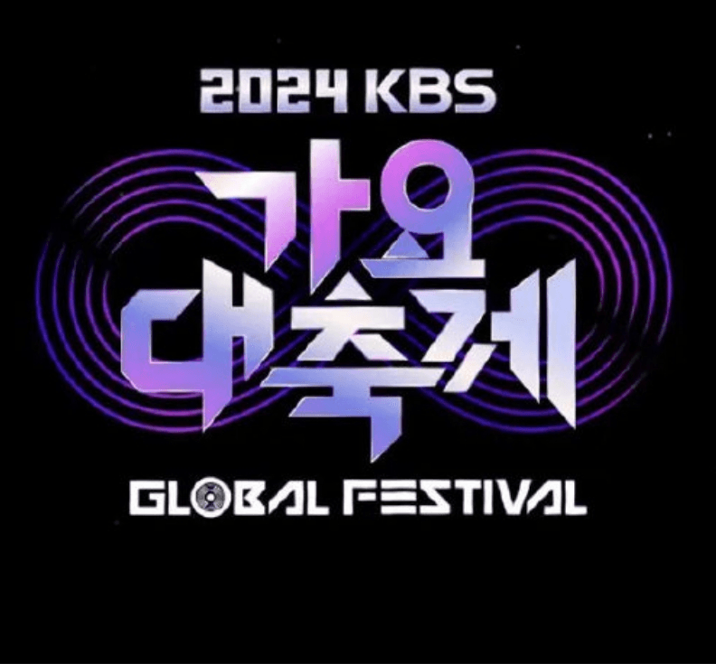 2024KBS歌谣大祝祭海报