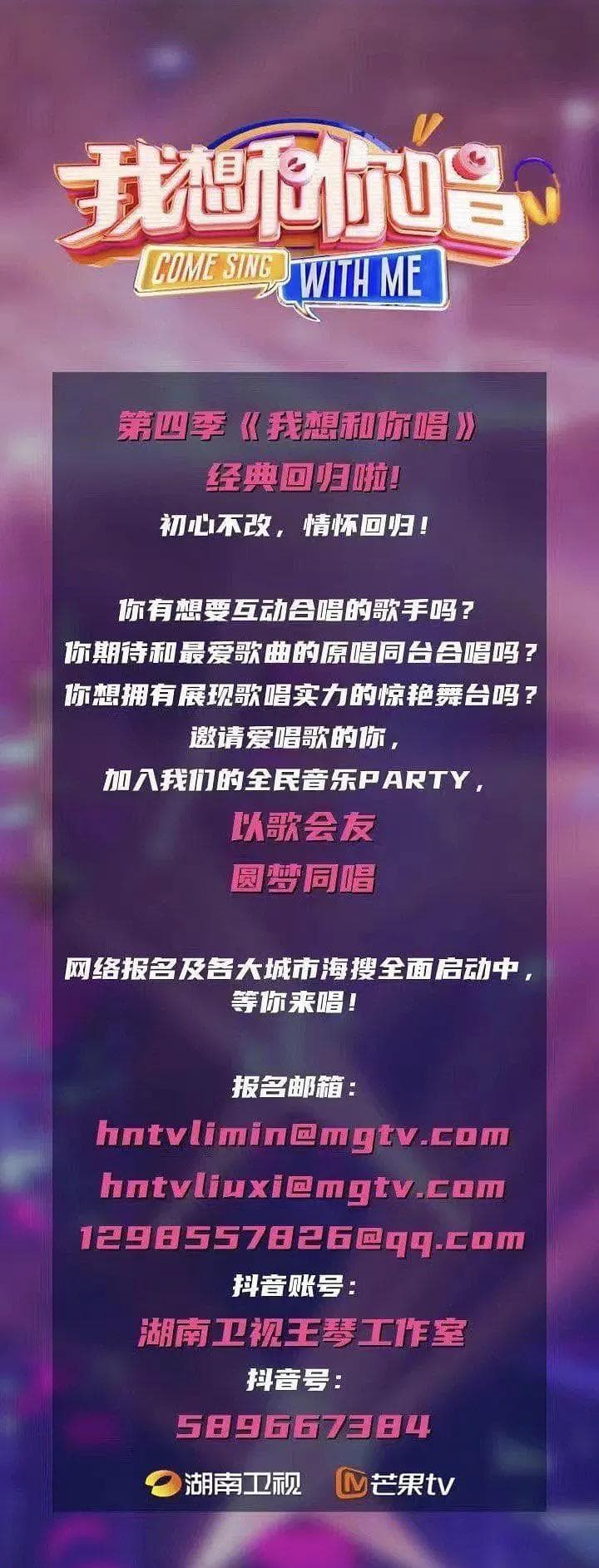 我想和你唱·心动季海报
