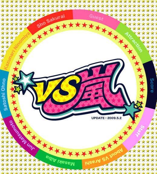 VS岚海报
