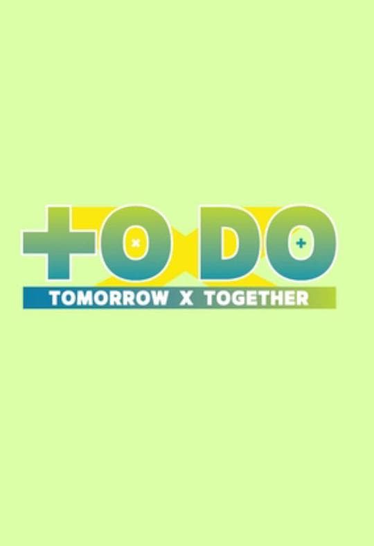 TO DO X TOMORROW X TOGETHER海报