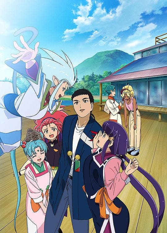 天地无用! 魉皇鬼第4期海报