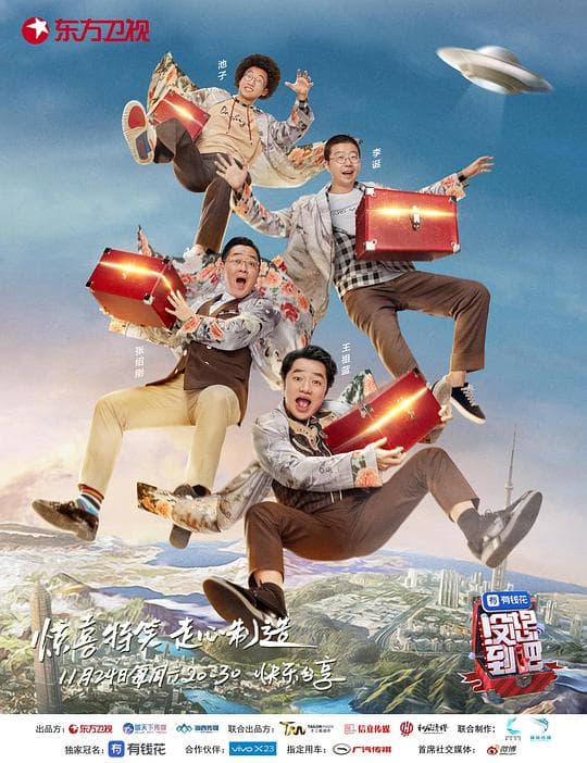 没想到吧海报