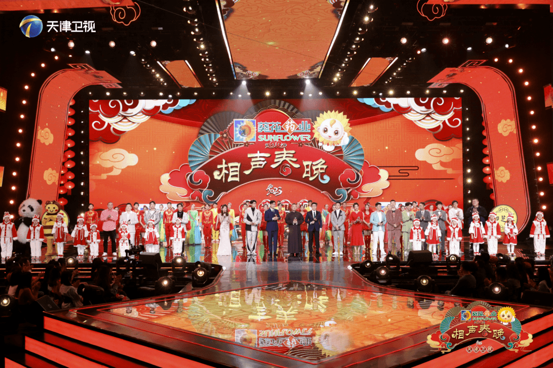 2023天津卫视相声春晚海报