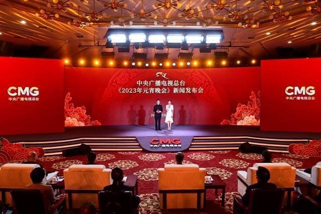 2023年中央广播电视总台元宵晚会海报
