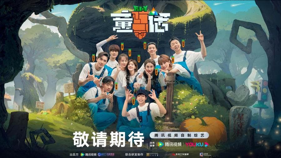 童话海报