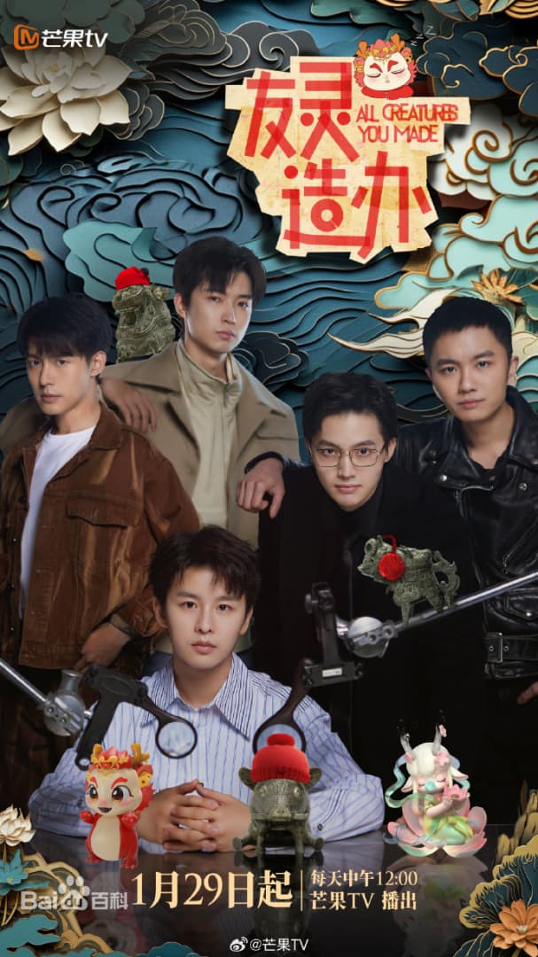友灵造办海报