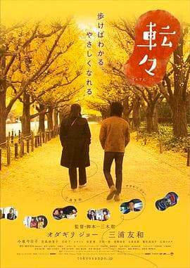 转转海报