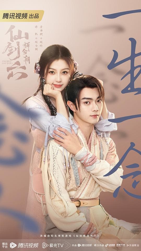 祈今朝海报